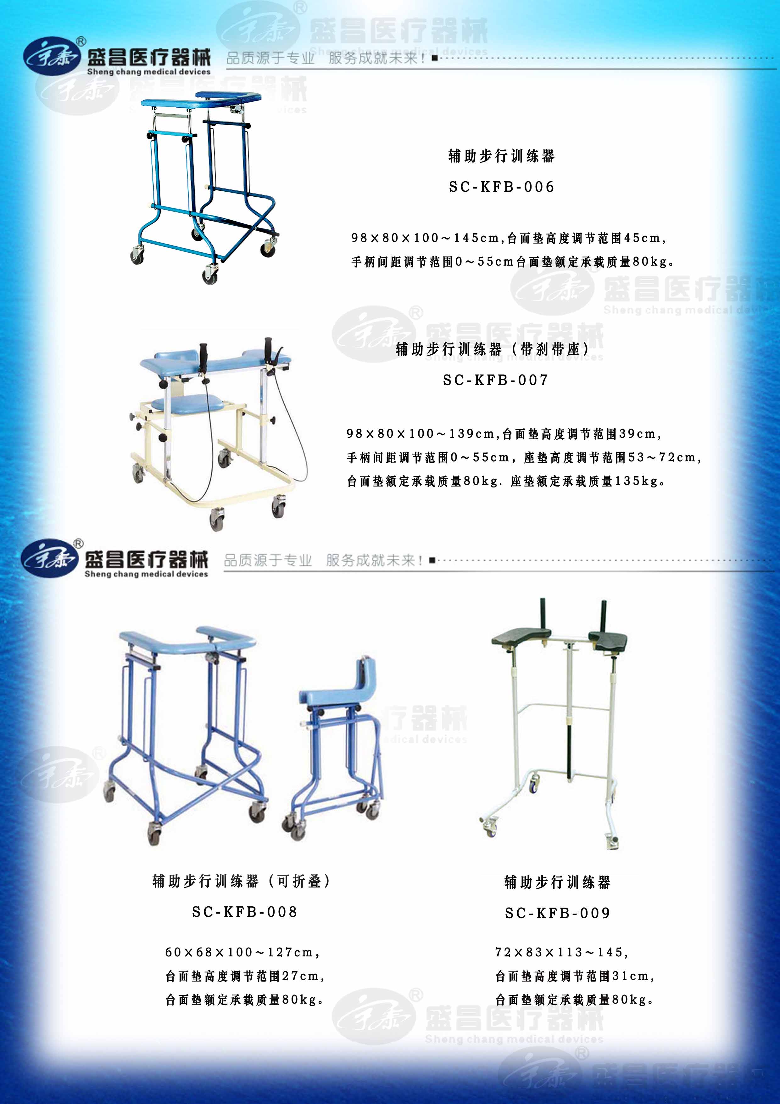 輔助步行訓(xùn)練器