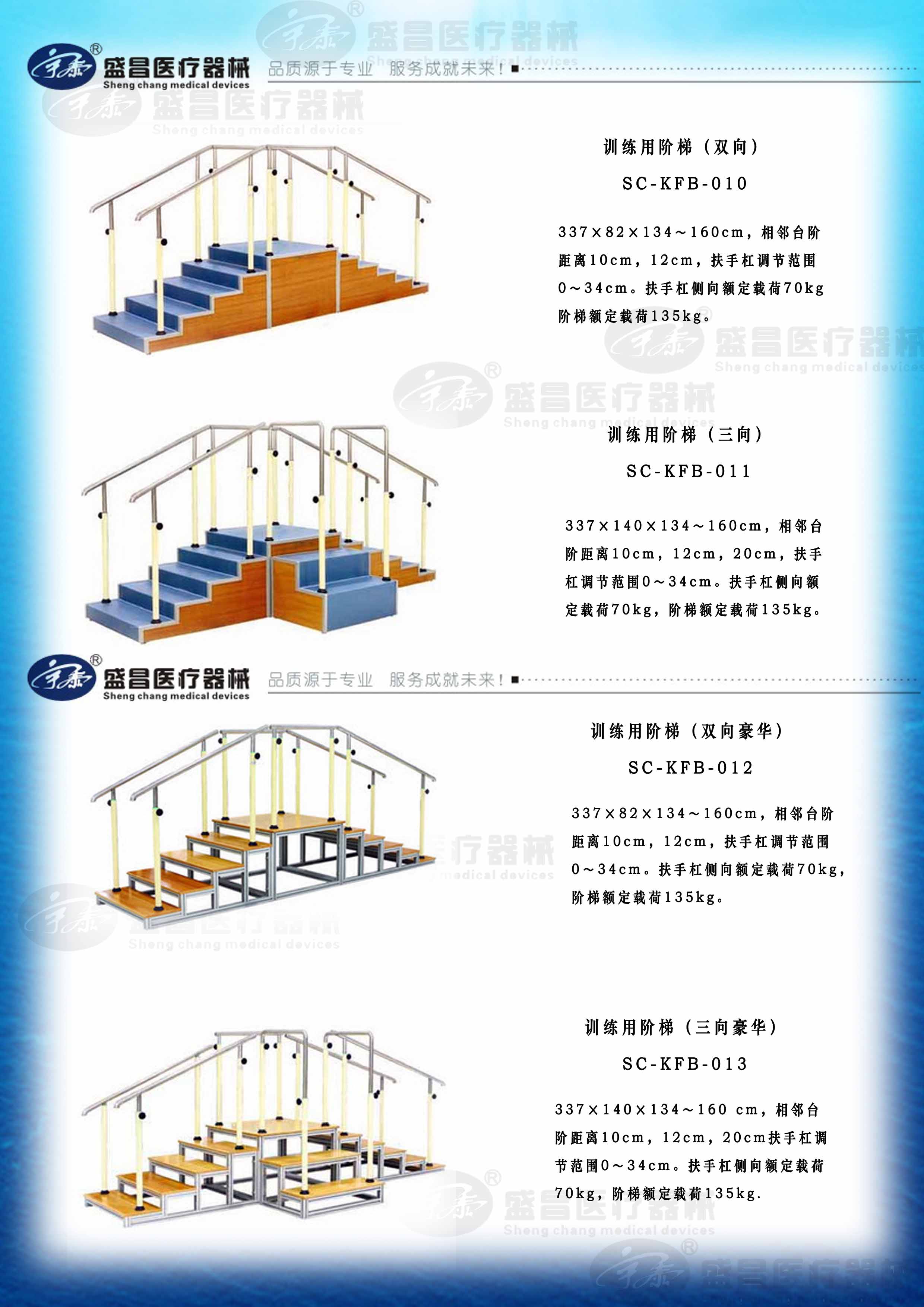 訓(xùn)練用階梯