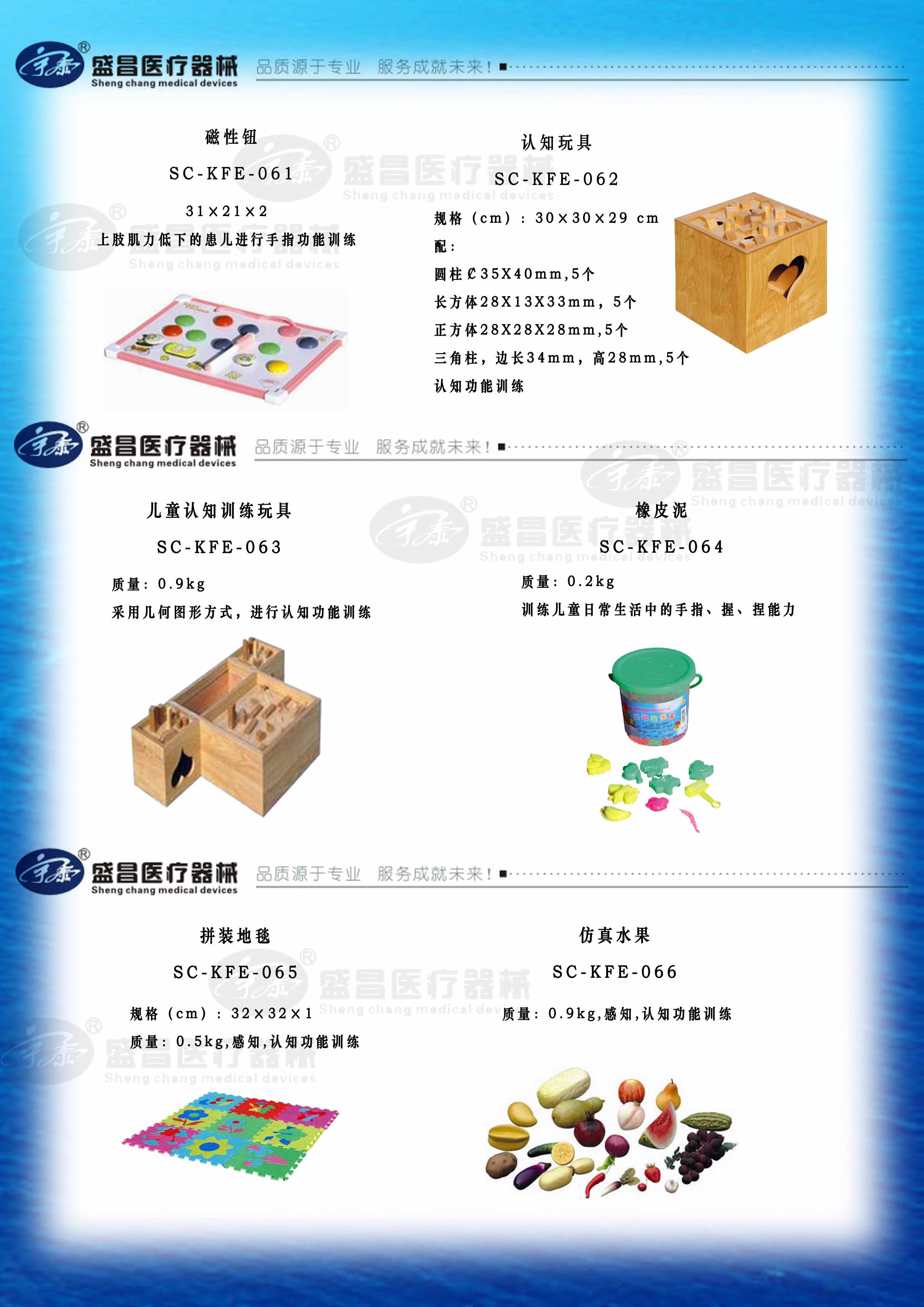 磁性紐；認知玩具；兒童認知訓練玩具